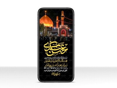 استوری-لایه-باز-شهادت-امام-حسن-عسکری