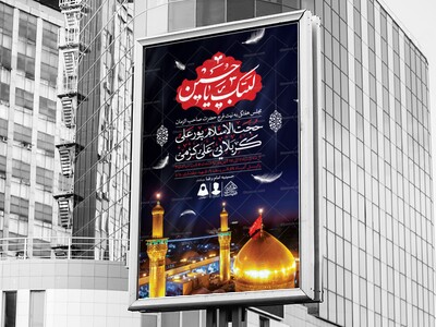 اطلاعیه-لایه-باز-مراسم-هفتگی