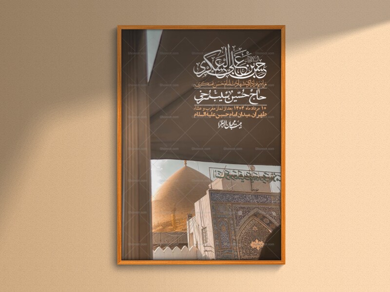اطلاعیه-لایه-باز-شهادت-امام-حسن-عسکری-+-استوری-فضای-مجازی