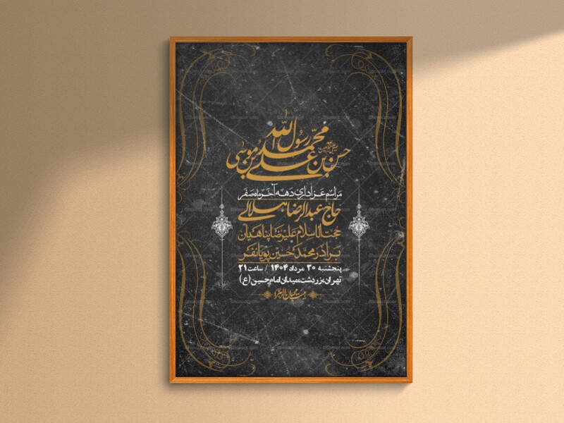 اطلاعیه-لایه-باز-دهه-آخر-ماه-صفر-+-استوری-فضای-مجازی