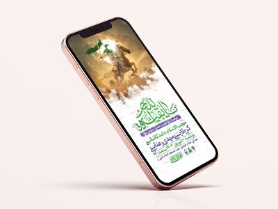 طرح-لایه-باز-جشن-آغاز-امامت-حضرت-مهدی-عج