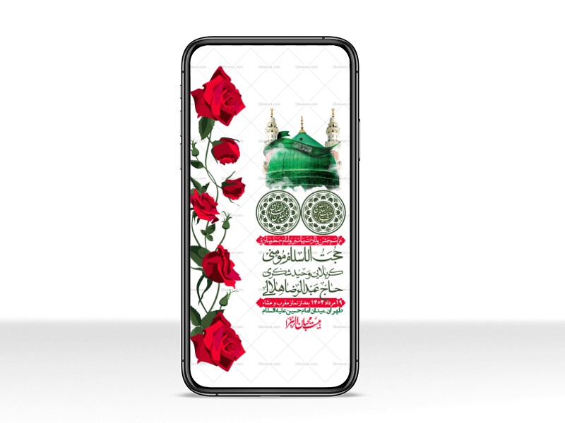 استوری-لایه-باز-ولادت-پیامبر-اکرم-(ص)-و-امام-جعفر-صادق-(ع)
