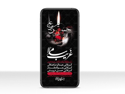استوری-لایه-باز-شهادت-امام-حسن-عسکری