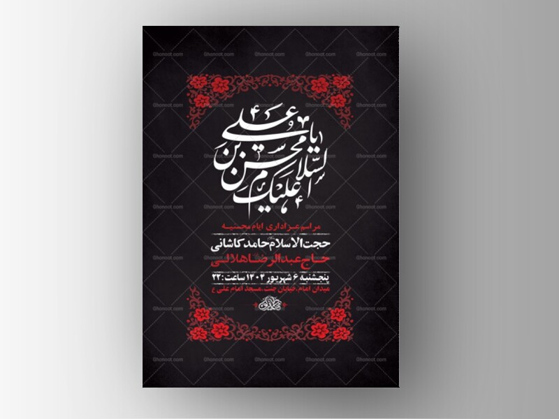 طرح-لایه-باز-ایام-محسنیه-+-استوری