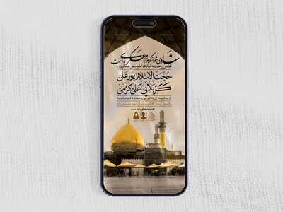 طرح-لایه-باز-شهادت-امام-حسن-عسکری-(ع)