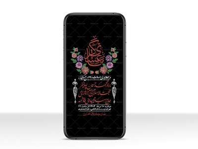 استوری-لایه-باز-شهادت-امام-حسن-عسکری