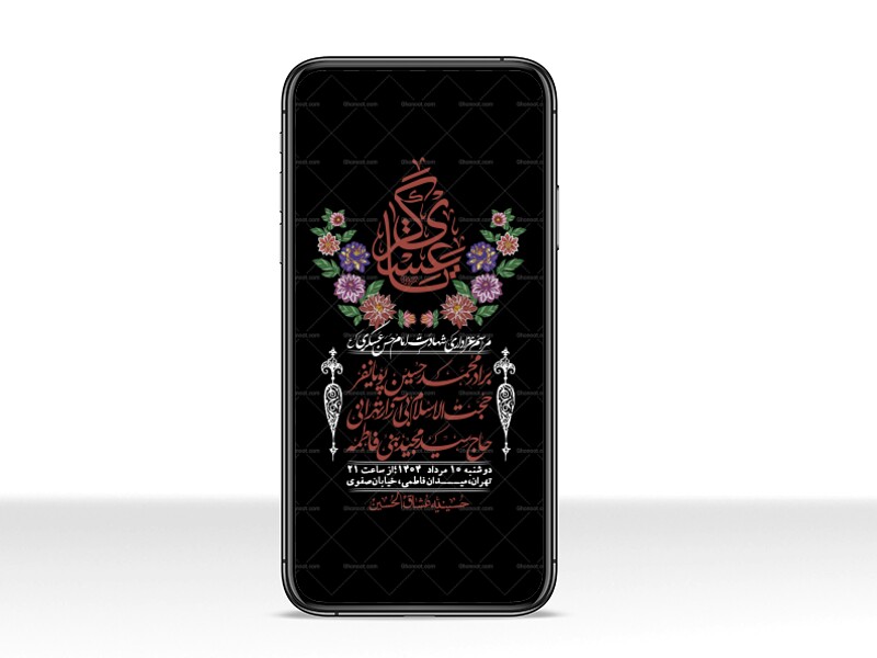 استوری-لایه-باز-شهادت-امام-حسن-عسکری