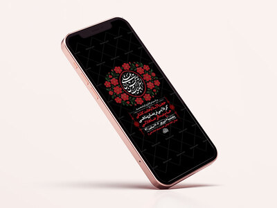 طرح-لایه-باز-استوری-ایام-محسنیه