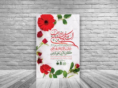اطلاعیه-لایه-باز-عیدالزهرا-(س)