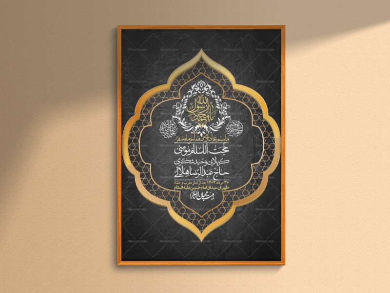 اطلاعیه-لایه-باز-دهه-آخر-ماه-صفر-+-استوری-فضای-مجازی