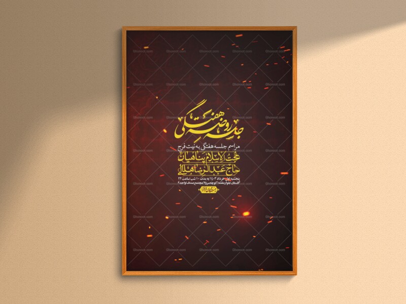 اطلاعیه-لایه-باز-هفتگی-+-استوری-فضای-مجازی