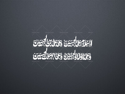 حروف-نگاری-چهارسلام-مخصوص-کتیبه