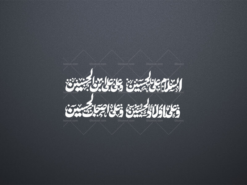 حروف-نگاری-چهارسلام-مخصوص-کتیبه