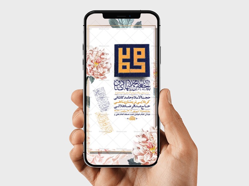 طرح-ولادت-پیامبراکرم-ص-و-امام-صادق-ع