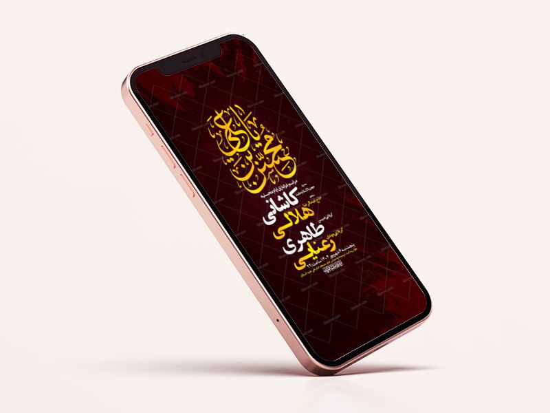 طرح-لایه-باز-ایام-محسنیه