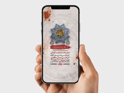 طرح-لایه-باز-عزاداری-شهادت-امام-رضا-ع