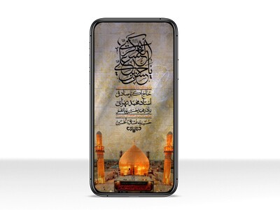 استوری-لایه-باز-شهادت-امام-حسن-عسکری