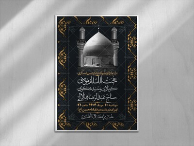 اطلاعیه-لایه-باز-شهادت-امام-حسن-عسکری-+-استوری-فضای-مجازی