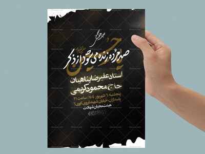 اطلاعیه-هفتگی