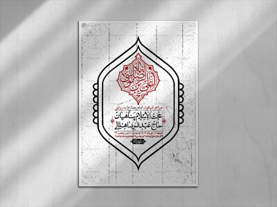 اطلاعیه-لایه-باز-شهادت-امام-رضا-ع-+-استوری-لایه-باز-شهادت-امام-رضا-ع