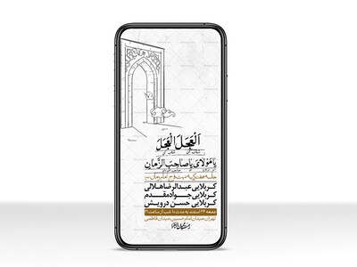 استوری-لایه-باز-هفتگی