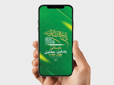 طرح-ولادت-پیامبراکرم-ص-و-امام-صادق-ع