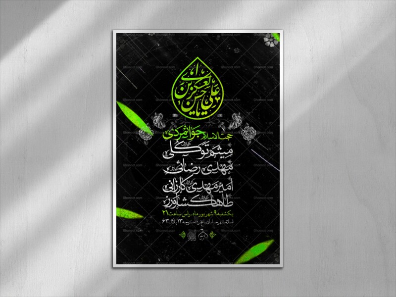 اطلاعیه-شهادت-امام-حسن-عسکری-علیه-السلام