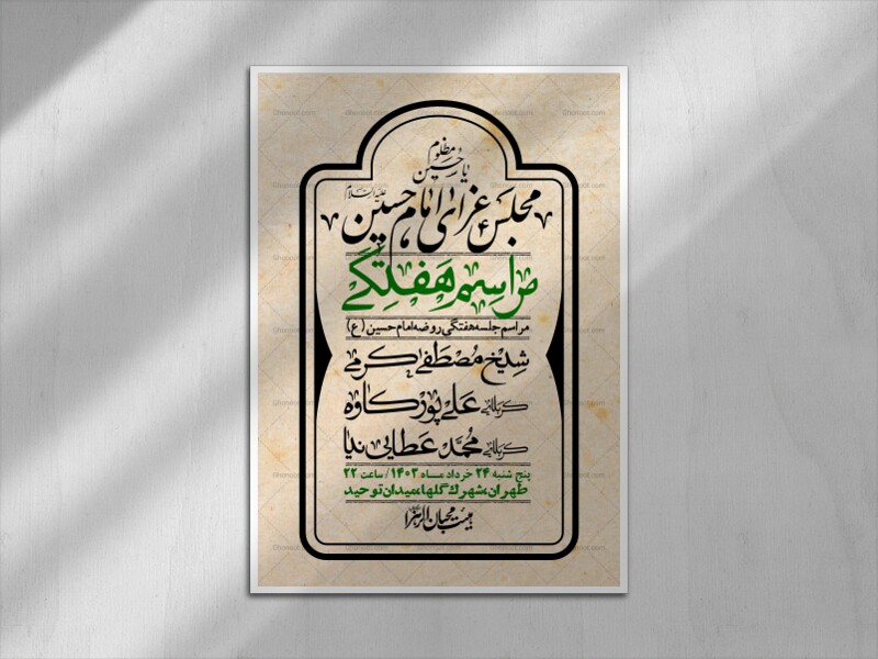 اطلاعیه-لایه-باز-هفتگی-+-استوری-فضای-مجازی