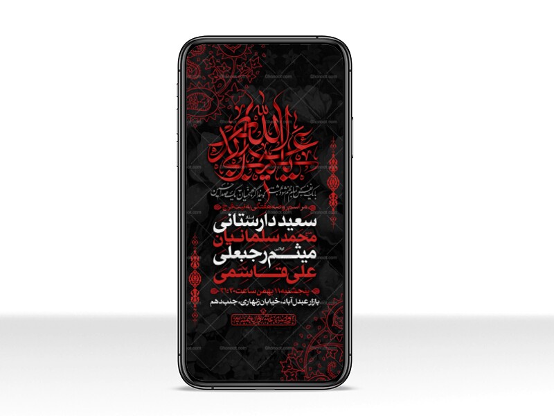 طرح-لایه-باز-مراسم-هفتگی