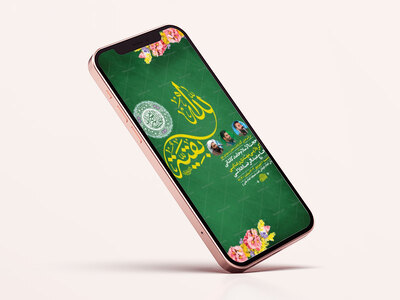 طرح-لایه-باز-جشن-آغاز-امامت-حضرت-مهدی-عج