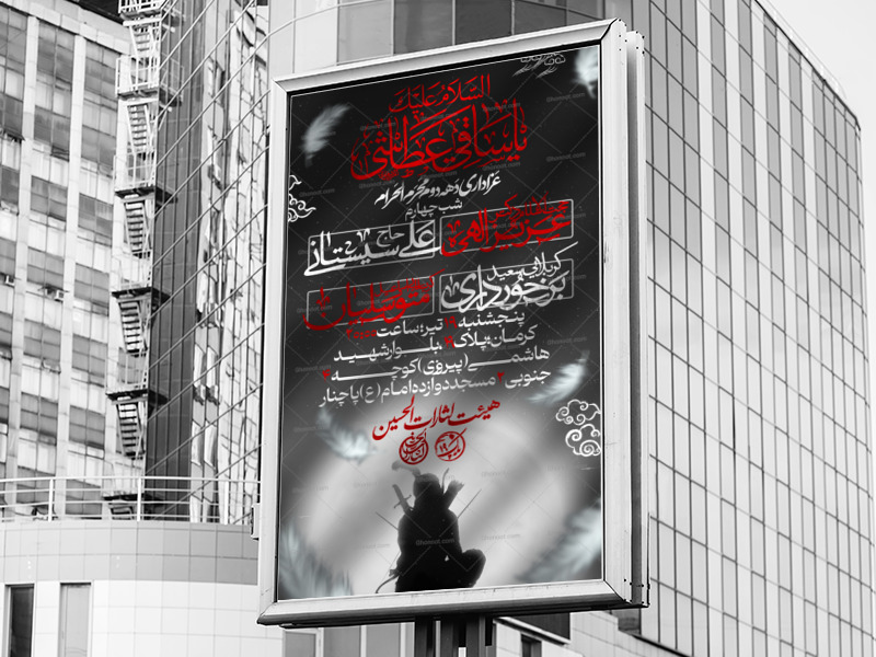 لایه-باز-حضرت-عباس