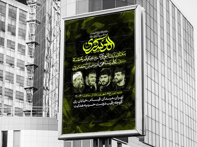 طرح-لایه-باز-اطلاعیه-شهادت-امام-حسن-عسکری-(ص)