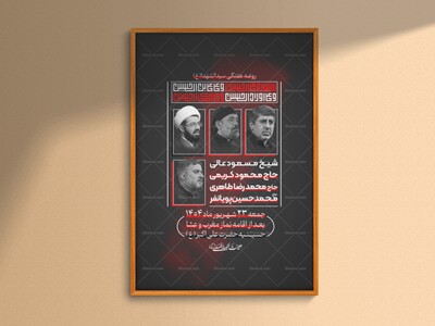 طرح-لایه-باز-هیئت-هفتگی