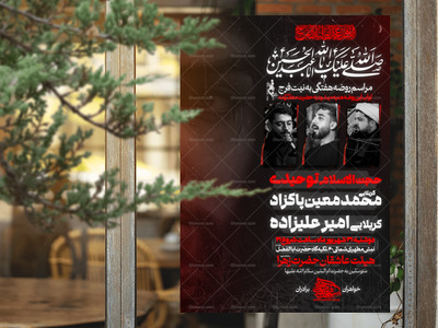 مراسم-هفتگی-و-قابل-استفاده-برای-محرم