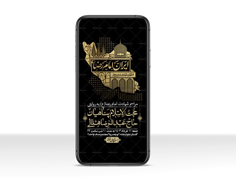 استوری-لایه-باز-شهادت-امام-رضا-ع