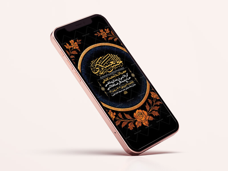 طرح-شهادت-امام-حسن-عسکری-ع