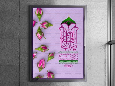 -اطلاعیه-لایه-باز-ولادت-پیامبر-اکرم-(ص)-و-امام-جعفر-صادق-(ع)-+-استوری-شبکه-های-اجتماعی