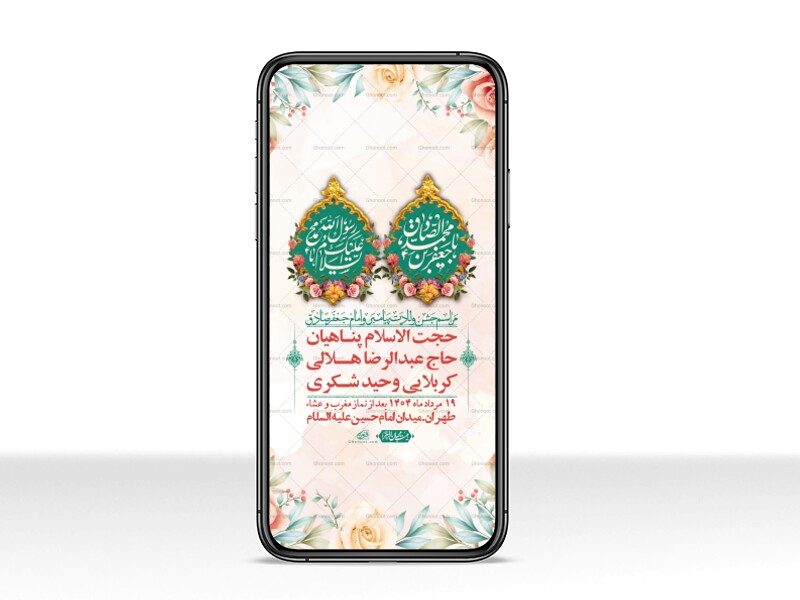 استوری-لایه-باز-ولادت-پیامبر-اکرم-(ص)-و-امام-جعفر-صادق-(ع)