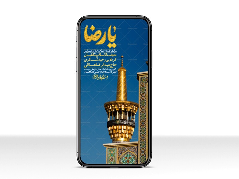 استوری-لایه-باز-شهادت-امام-رضا-ع