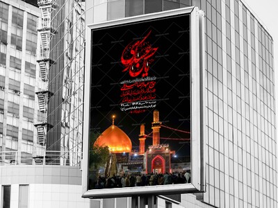 اطلاعیه-لایه-باز-شهادت-امام-حسن-عسکری-+-استوری-فضای-مجازی