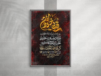 شهادت-حضرت-رقیه(سلام-الله)