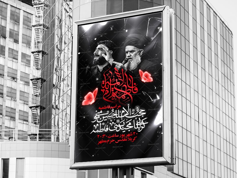 اطلاعیه-لایه-باز-فاطمیه