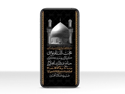 استوری-لایه-باز-شهادت-امام-حسن-عسکری