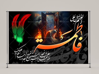 (فاطميه)-شهادت-حضرت-فاطمه-زهرا(سلام-الله-عليها)