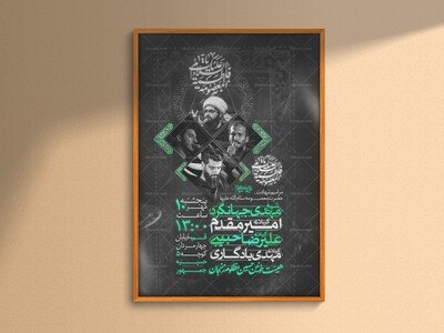 شهادت-حضرت-معصومه-(س)