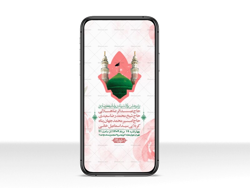 استوری-لایه-باز-ولادت-پیامبر-اکرم-(ص)-و-امام-جعفر-صادق-(ع)