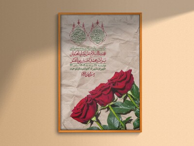 -اطلاعیه-لایه-باز-ولادت-پیامبر-اکرم-(ص)-و-امام-جعفر-صادق-(ع)-+-استوری-شبکه-های-اجتماعی