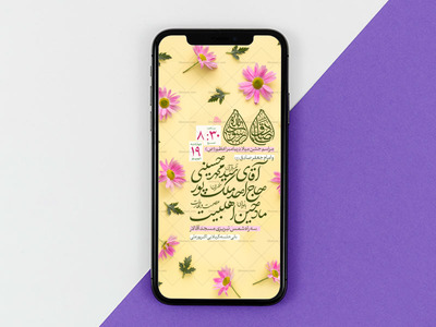 تراکت-لایه-باز-ولادت-امام-صادق-و-پیامبر