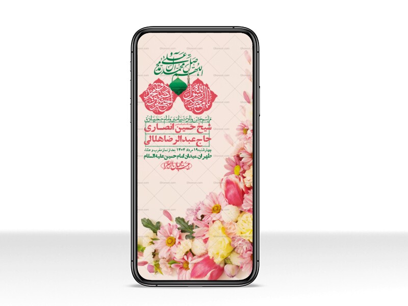 استوری-لایه-باز-ولادت-پیامبر-اکرم-(ص)-و-امام-جعفر-صادق-(ع)