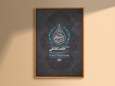 طرح-لایه-باز-روضه-هفتگی-امام-حسین-ع-+-استوری